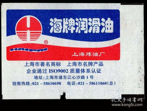 車船票 票證單據 票證標牌章 收藏雜項