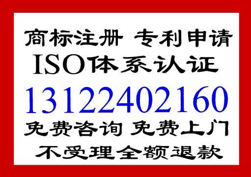 上海食品商標注冊 餐飲品牌申請,找上海北斗