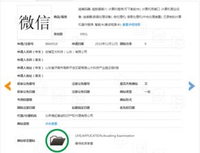 騰訊商標之路 坎坷與啟示