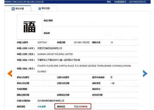 自行造字申請商標的可行性與風險解析