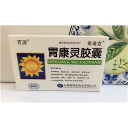 藥品終端網 0.4g 24粒/盒藥品的廠家供應與采購批發指南